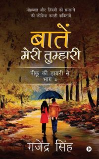 Produktbild: Baatein meri tumhari