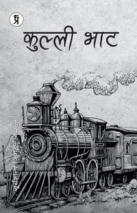 Produktbild: Kulli Bhat