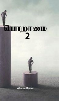 Produktbild: Poraamai- 2