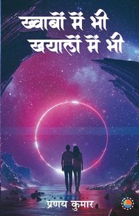 Produktbild: Khvabon me bhi khyalon me bhi