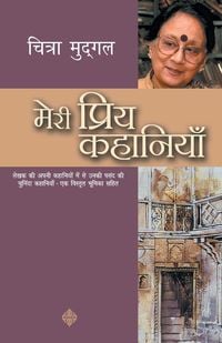Produktbild: Meri Priya Kahaniyaan