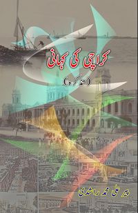 Produktbild: Karachi ki Kahani