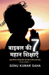 Produktbild: Bible Ki 7 Mahan Shikshayein