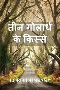 Produktbild: तीन गोलार्ध के किस्से