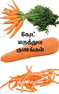 Produktbild: Carrot- Maruthuva Kunangal