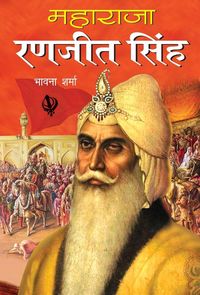 Produktbild: Maharaja Ranjeet Singh