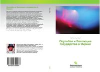 Produktbild: Oputibeq i Jewol&uuml;ciq gosudarstwa w Okrike