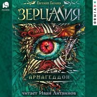 Produktbild: Zercaliya. Armageddon