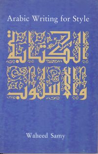 Produktbild: Al-Kitaba Wa-L-Uslub