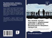Produktbild: My mozhem luchshe - podhody k uprawleni&uuml; riskami w oblasti bezopasnosti pischewyh produktow