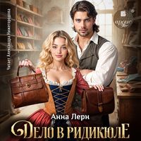 Produktbild: Delo v ridikyule