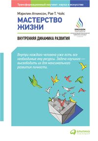 Produktbild: Art & Science of CoaChing Inner Dynamics