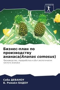 Produktbild: Biznes-plan po proizwodstwu ananasa(Ananas comosus)