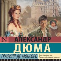 Produktbild: Grafinya de Monsoro