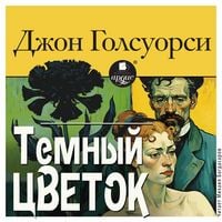 Produktbild: Tyomnyy tsvetok