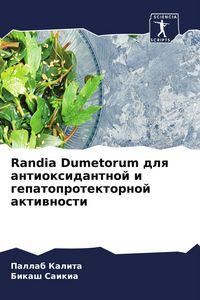Produktbild: Randia Dumetorum dlq antioxidantnoj i gepatoprotektornoj aktiwnosti