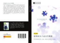 Produktbild: Ruan wu zhi fen zi dong li xue mo ni