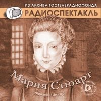 Produktbild: Maria Stuart