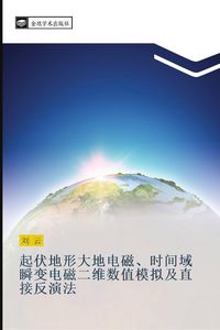 Produktbild: Qi fu di xing da di dian ci shi jian yu shun bian dian ci er wei shu zhi mo ni ji zhi jie fan yan fa