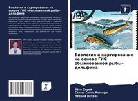 Produktbild: Biologiq i kartirowanie na osnowe GIS obyknowennoj ryby-del'fina