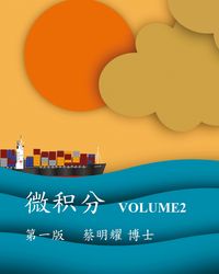 Produktbild: &iquest;&iquest;&iquest; Volume2