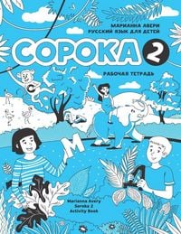 Produktbild: Russian for Kids Soroka 2 Activity Book
