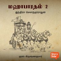 Produktbild: Mahabharatham Part 2