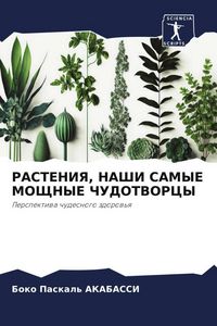Produktbild: Rasteniya, Nashi Samye Moshhnye Chudotvorcy