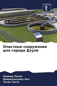 Produktbild: Ochistnye sooruzheniq dlq goroda Dhule