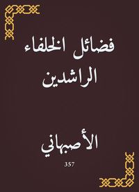 Produktbild: The virtues of adult caliphs