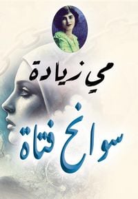 Produktbild: Incidents of a Girl