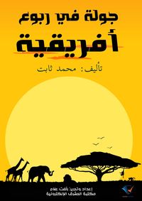 Produktbild: A tour of Africa: between Egypt and the Cape of Good Hope