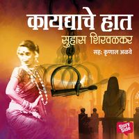 Produktbild: Kaaydyache Haat