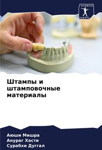 Produktbild: Shtampy i shtampowochnye materialy