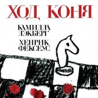 Produktbild: Hod konya