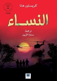 Produktbild: النساء