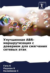 Produktbild: Uluchshennaq ABR-marshrutizaciq s doweriem dlq smqgcheniq setewyh atak