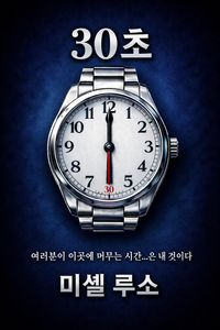 Produktbild: 30초