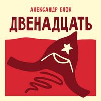 Produktbild: Dvenadtsat'