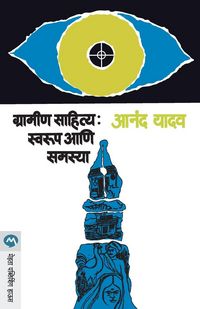 Produktbild: Gramin Sahitya