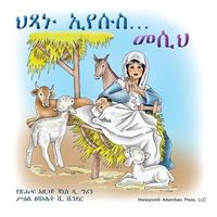 Produktbild: ህጻኑ ኢየሱስ... መሲህ!