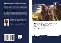 Produktbild: Mezhdunarodnyj ugolownyj sud: oplot dlq zhertw prestuplenij