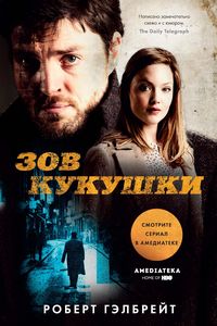 Produktbild: Zov Kukushki