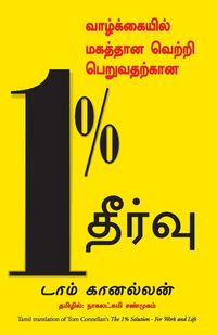 Produktbild: The 1% Solution