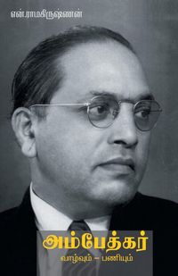 Produktbild: Ambedkar - Valvum Paniyum