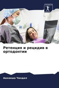 Produktbild: Retenciq i recidiw w ortodontii