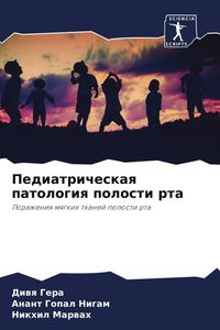 Produktbild: Pediatricheskaq patologiq polosti rta