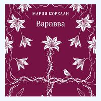 Produktbild: Varavva