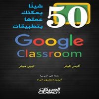 Produktbild: 50 Things You Can Do with Google Classroom Apps