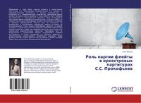 Produktbild: Rol' partii flejty w orkestrowyh partiturah S.S. Prokof'ewa